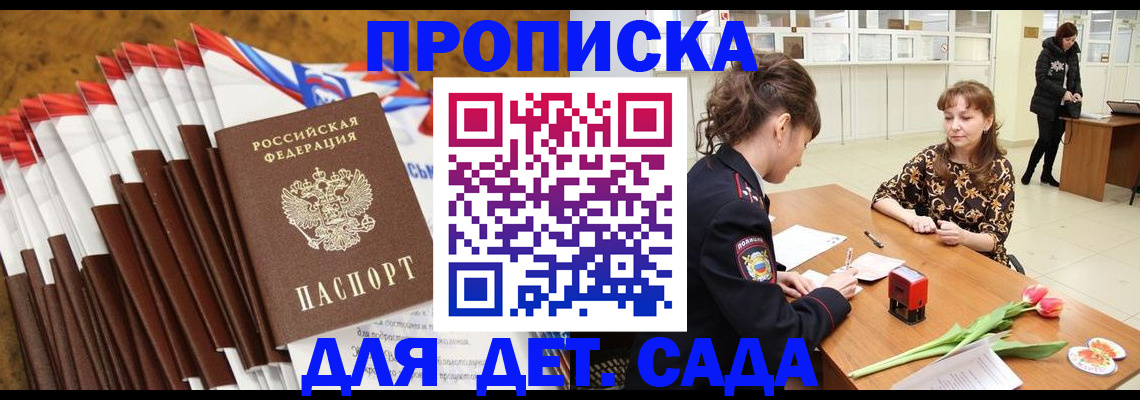 временная регистрация недорого в Киржаче