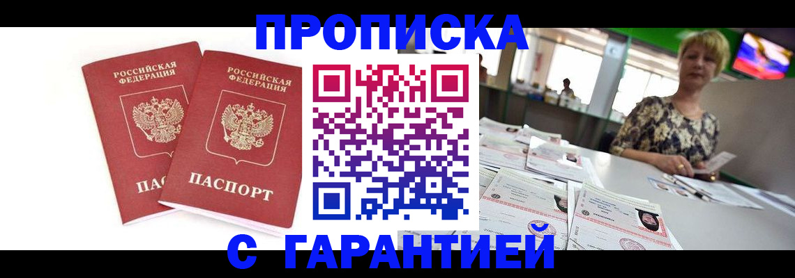 временная регистрация 2025 в Киржаче